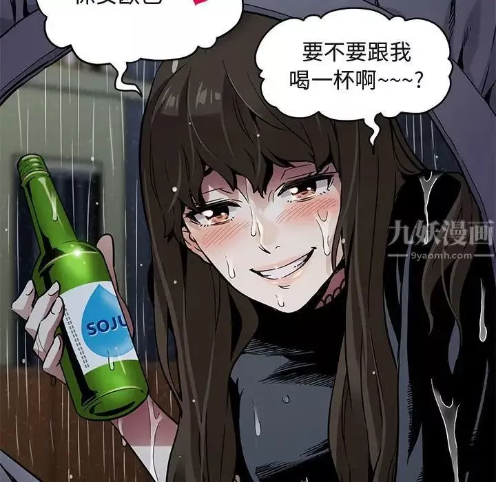 闖入我們家的H先生第6话
