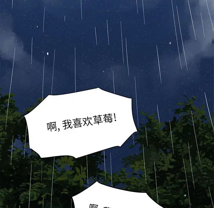 闖入我們家的H先生第6话