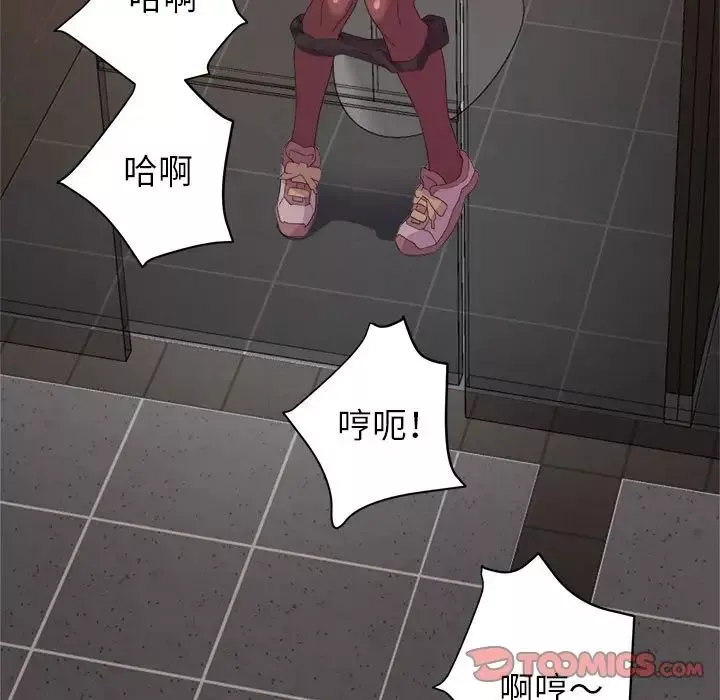 暗戀必有回應第6話