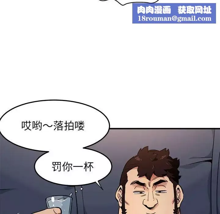 闖入我們家的H先生第6话