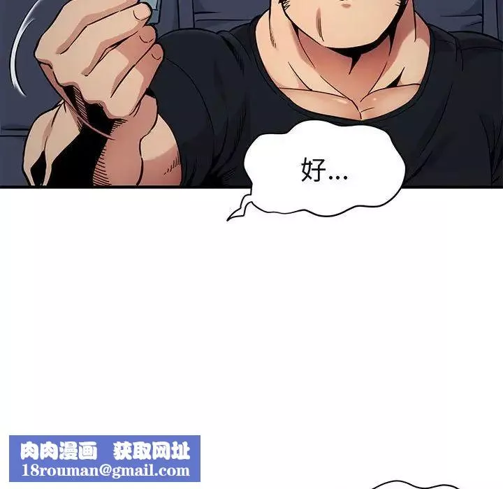 闯入我们家的H先生-第6话 - 图片 73