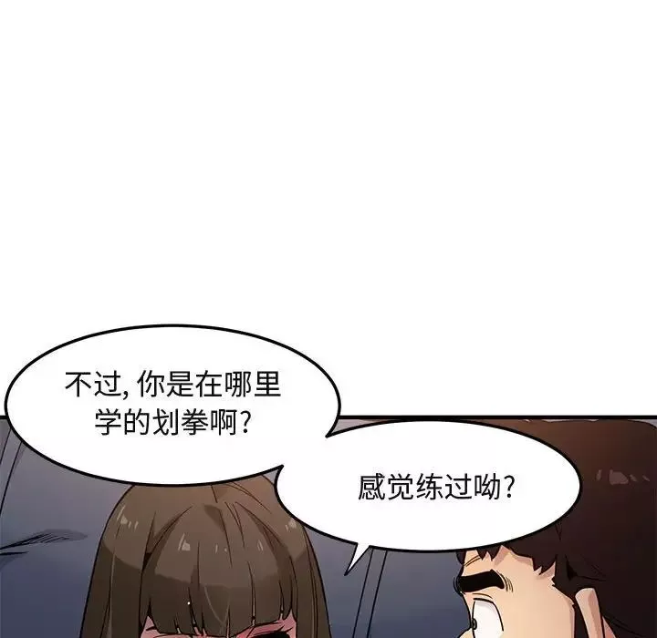 闖入我們家的H先生第6话