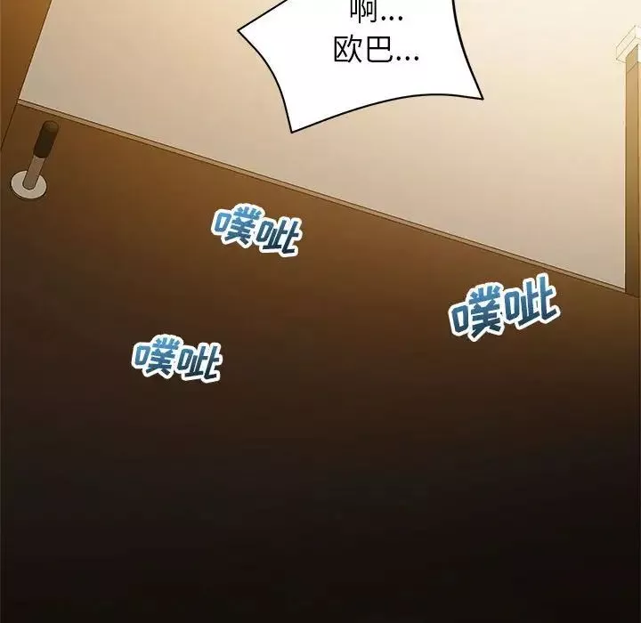 暗戀必有回應第7話