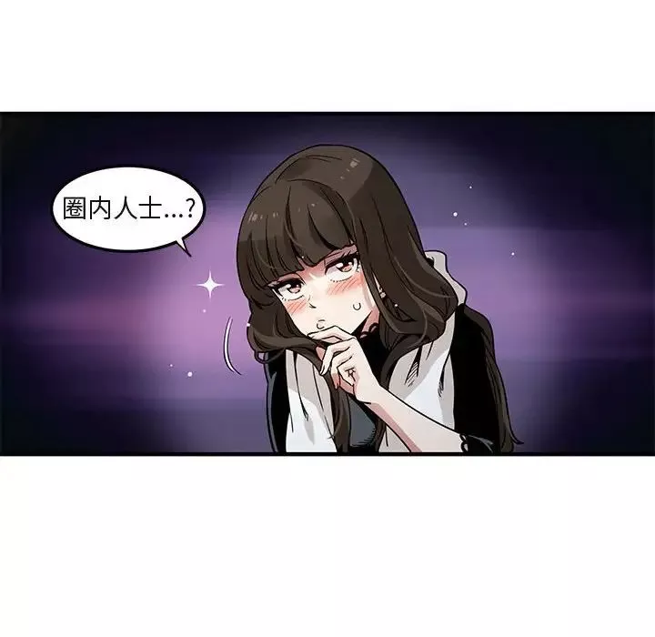 闖入我們家的H先生第6话