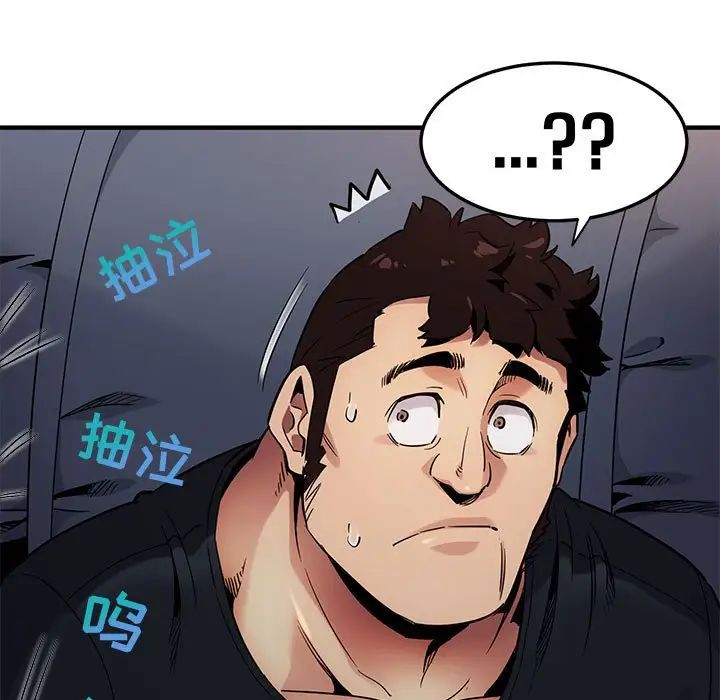 闖入我們家的H先生第6话