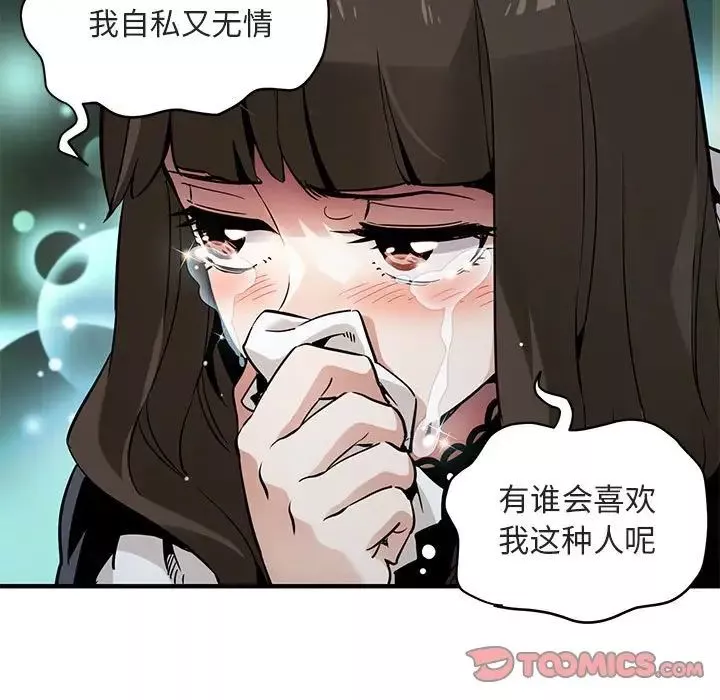 闖入我們家的H先生第6话