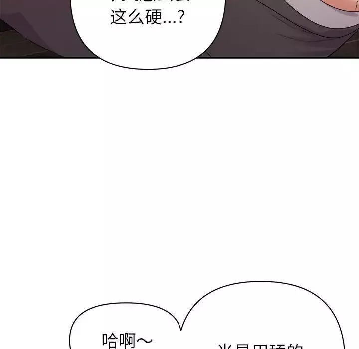 暗恋必有回应-第7话 - 图片 36
