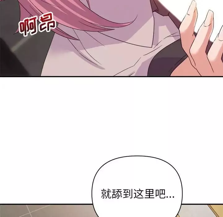 暗戀必有回應第7話