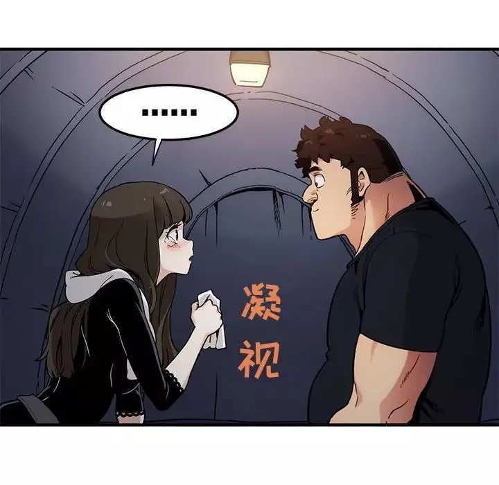闯入我们家的H先生-第6话 - 图片 105