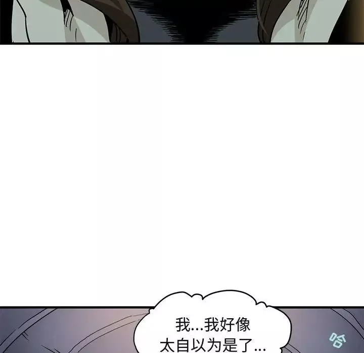 闖入我們家的H先生第6话