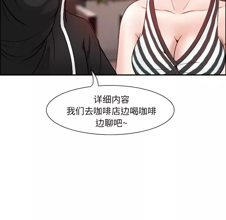 爱情契约-第1话 - 图片 74