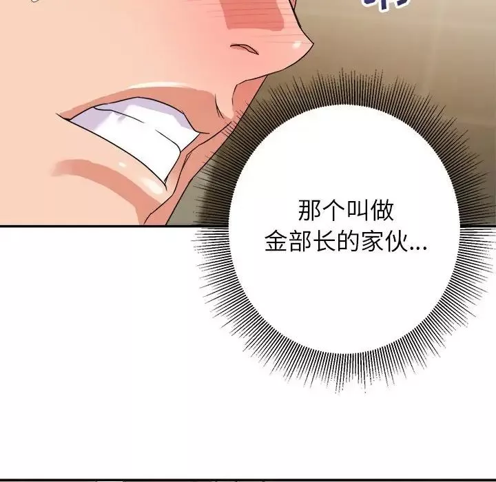 暗戀必有回應第7話