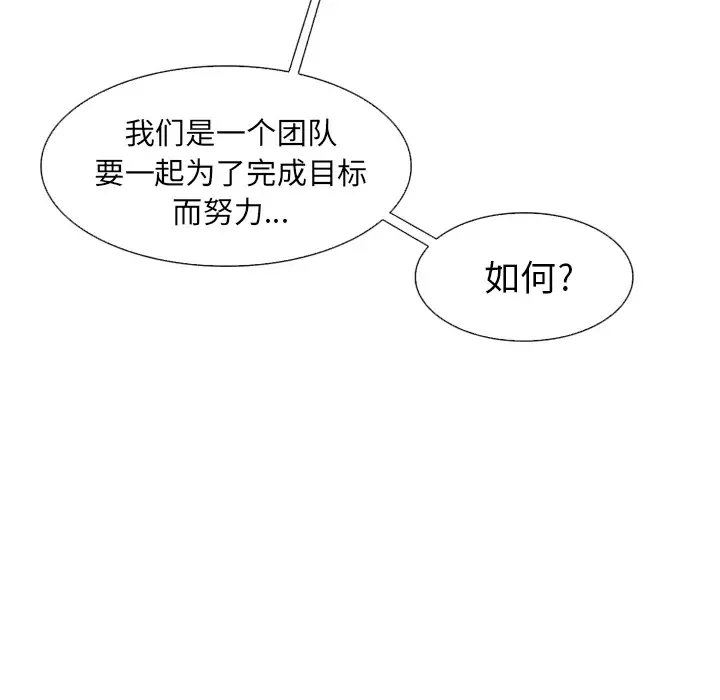 爱情契约-第1话 - 图片 83