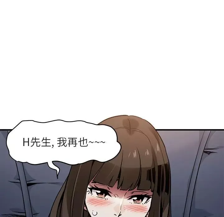闯入我们家的H先生-第6话 - 图片 130
