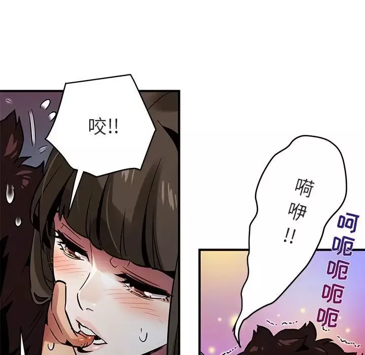 闖入我們家的H先生第6话