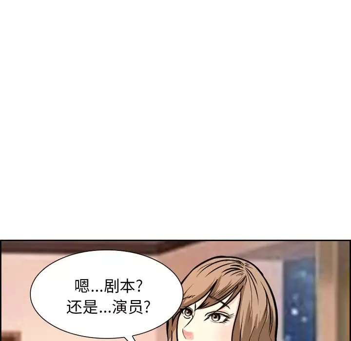 爱情契约-第2话 - 图片 7