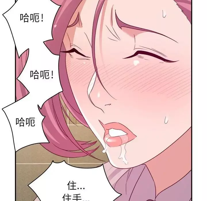 暗戀必有回應第7話