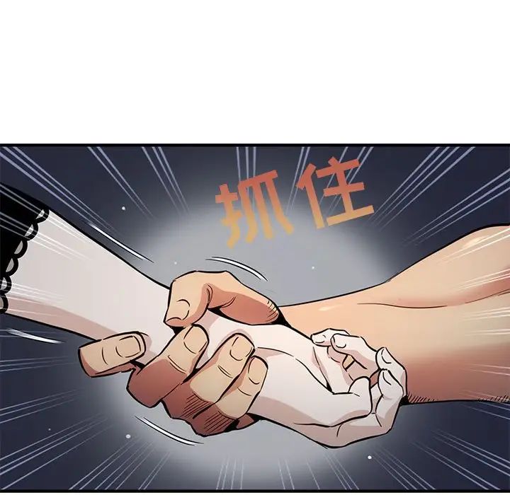 闖入我們家的H先生第7话