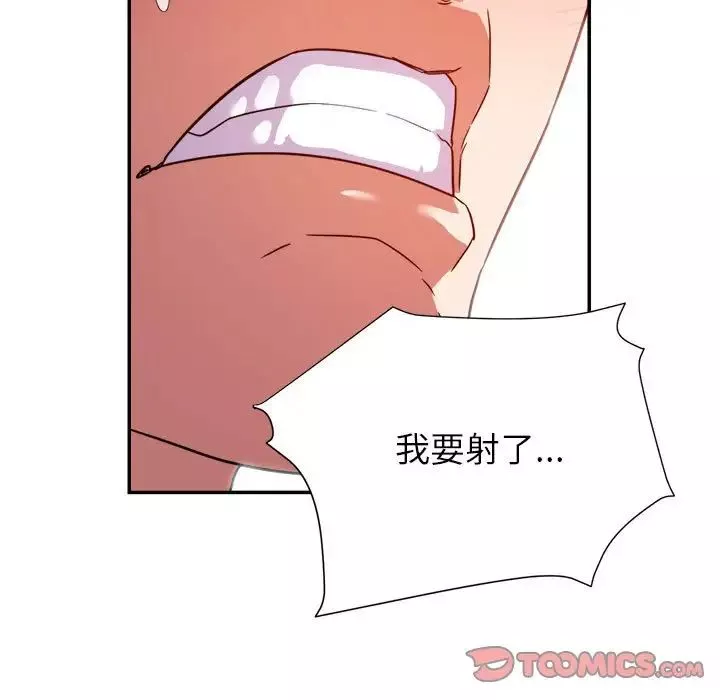 暗戀必有回應第7話