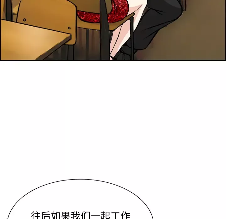 爱情契约-第2话 - 图片 17