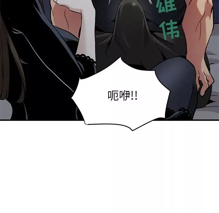 闯入我们家的H先生-第7话 - 图片 14