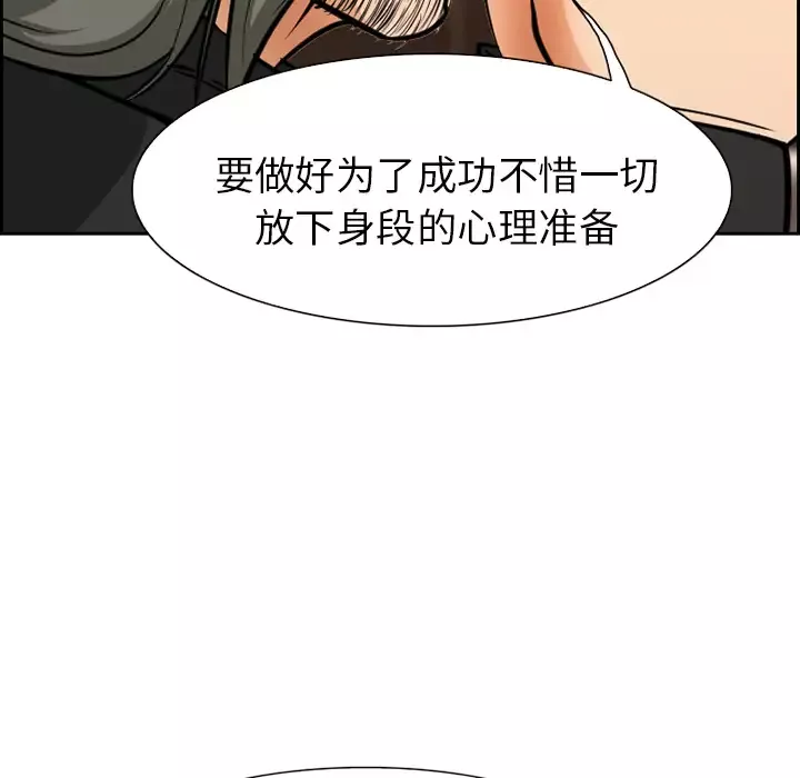 爱情契约-第2话 - 图片 19