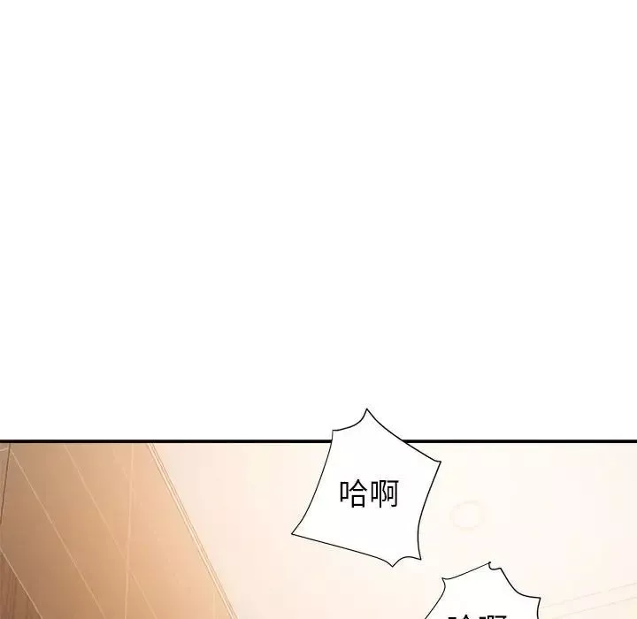 暗恋必有回应-第7话 - 图片 90