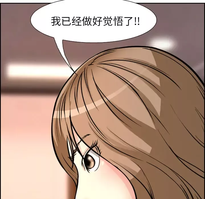 爱情契约-第2话 - 图片 20