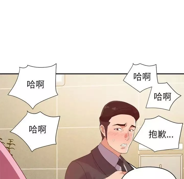 暗恋必有回应-第7话 - 图片 92