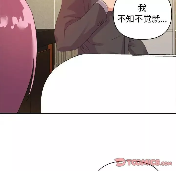 暗恋必有回应-第7话 - 图片 93