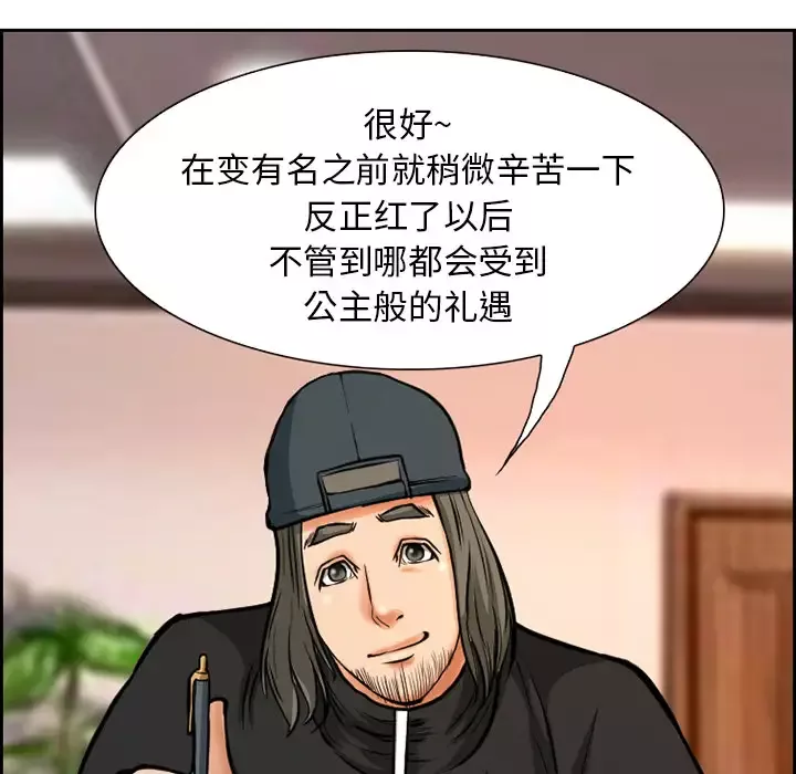 爱情契约-第2话 - 图片 22