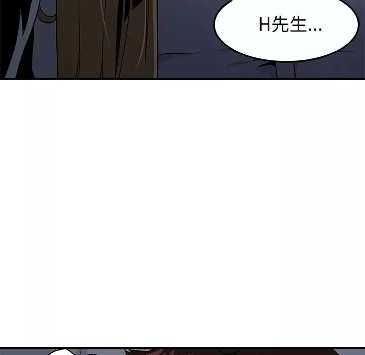 闖入我們家的H先生第7话