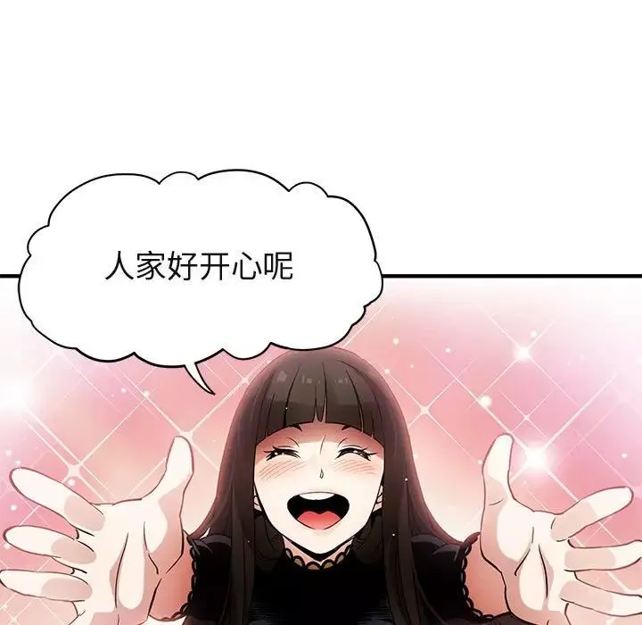 闯入我们家的H先生-第7话 - 图片 19