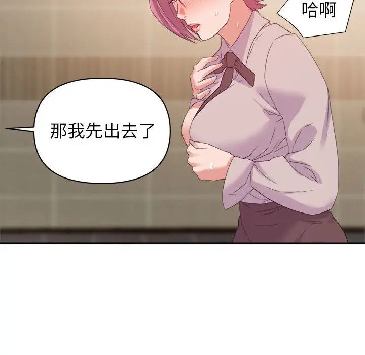 暗戀必有回應第7話