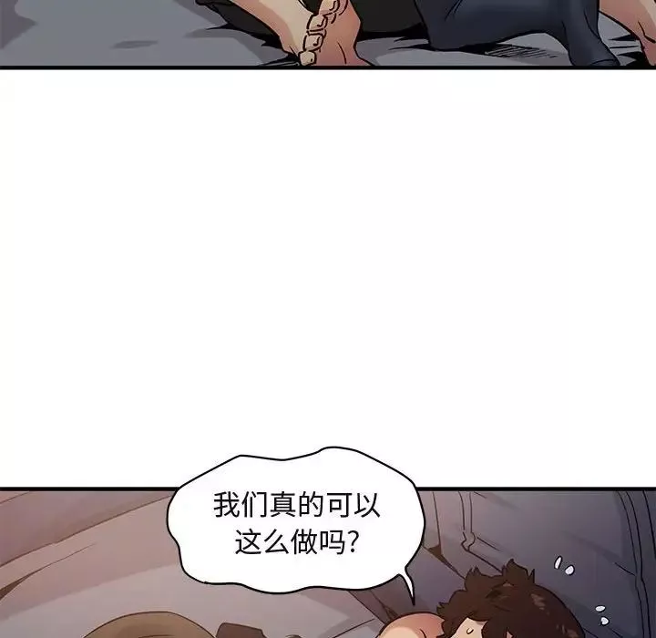 闯入我们家的H先生-第7话 - 图片 25