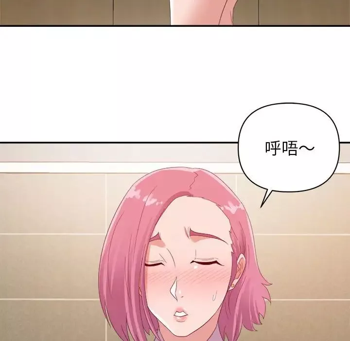 暗恋必有回应-第7话 - 图片 102