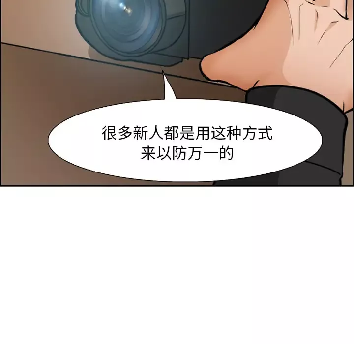 爱情契约-第2话 - 图片 31