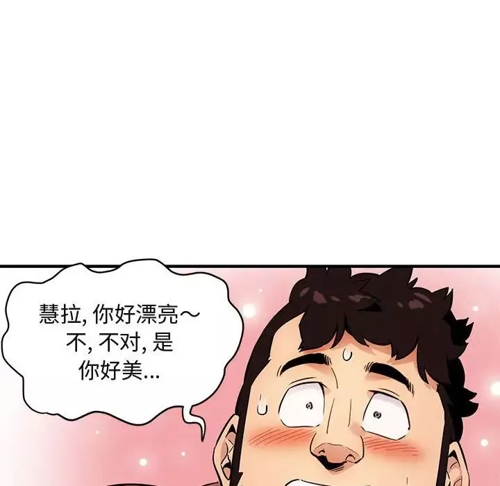 闖入我們家的H先生第7话
