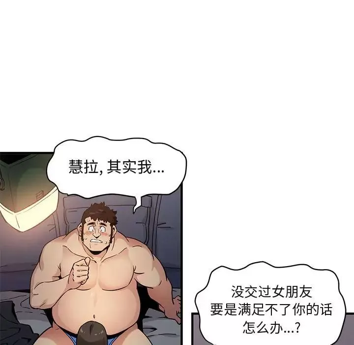 闯入我们家的H先生-第7话 - 图片 37