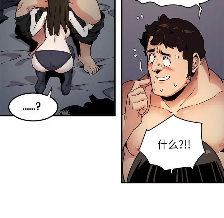 闖入我們家的H先生第7话