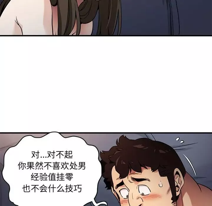 闖入我們家的H先生第7话