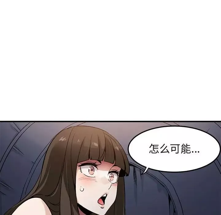 闯入我们家的H先生-第7话 - 图片 39