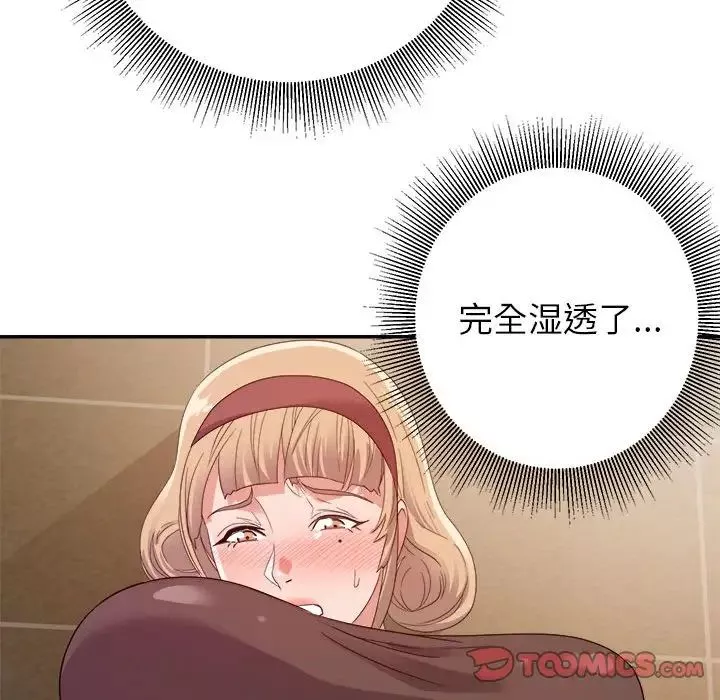 暗恋必有回应-第7话 - 图片 117
