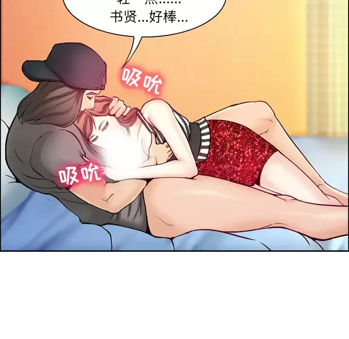 爱情契约第2话