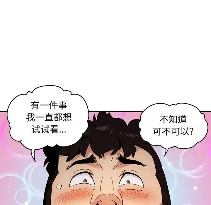 闖入我們家的H先生第7话