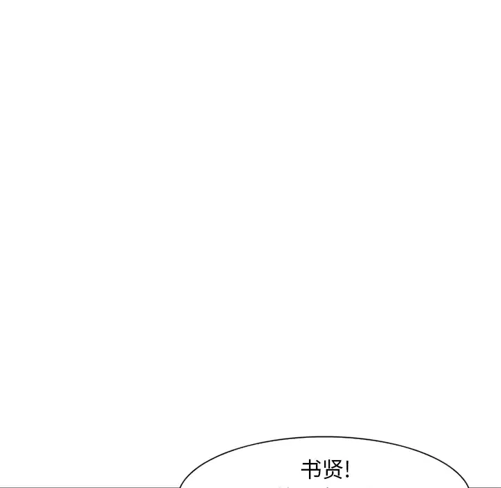 爱情契约-第2话 - 图片 48