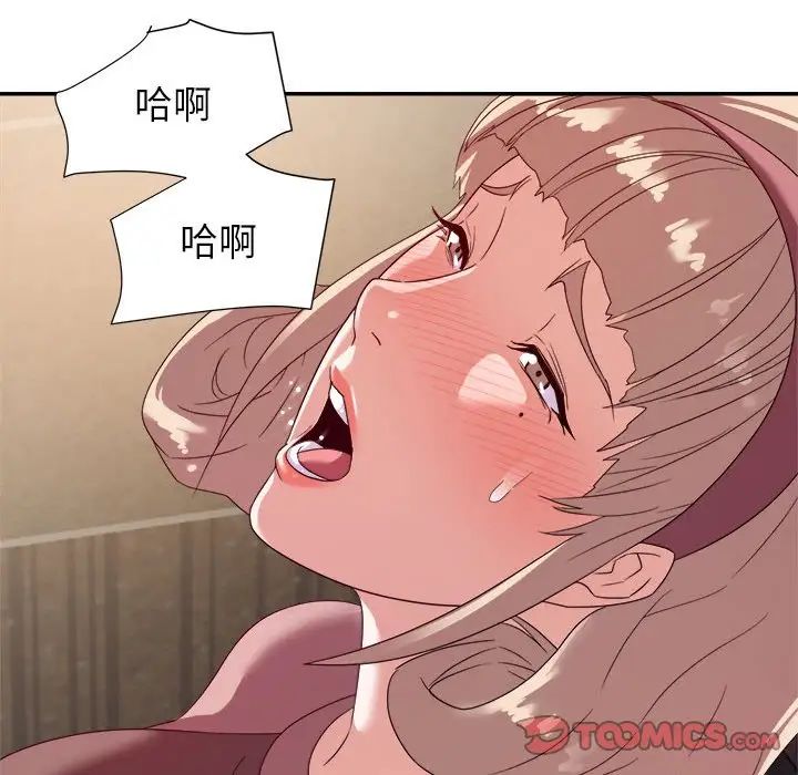 暗戀必有回應第7話