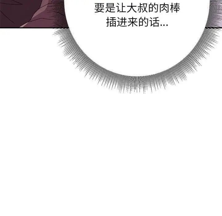 暗戀必有回應第7話