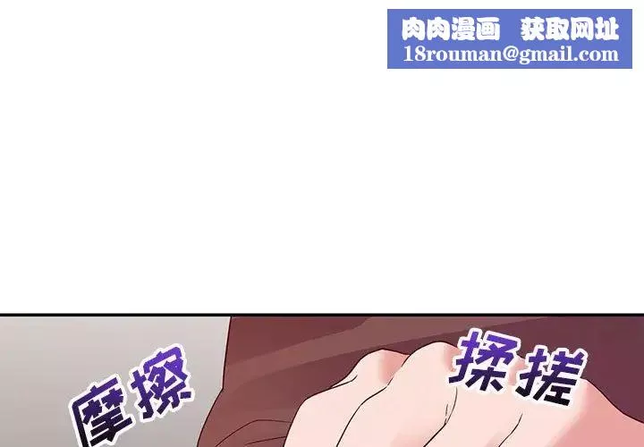 暗戀必有回應第8話