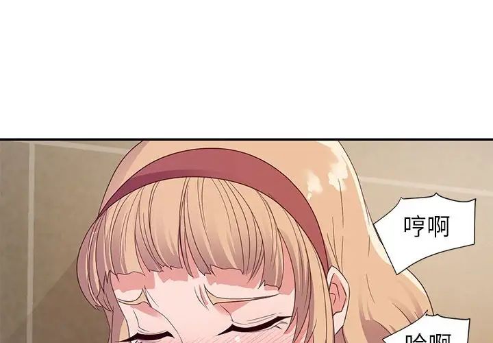 暗戀必有回應第8話